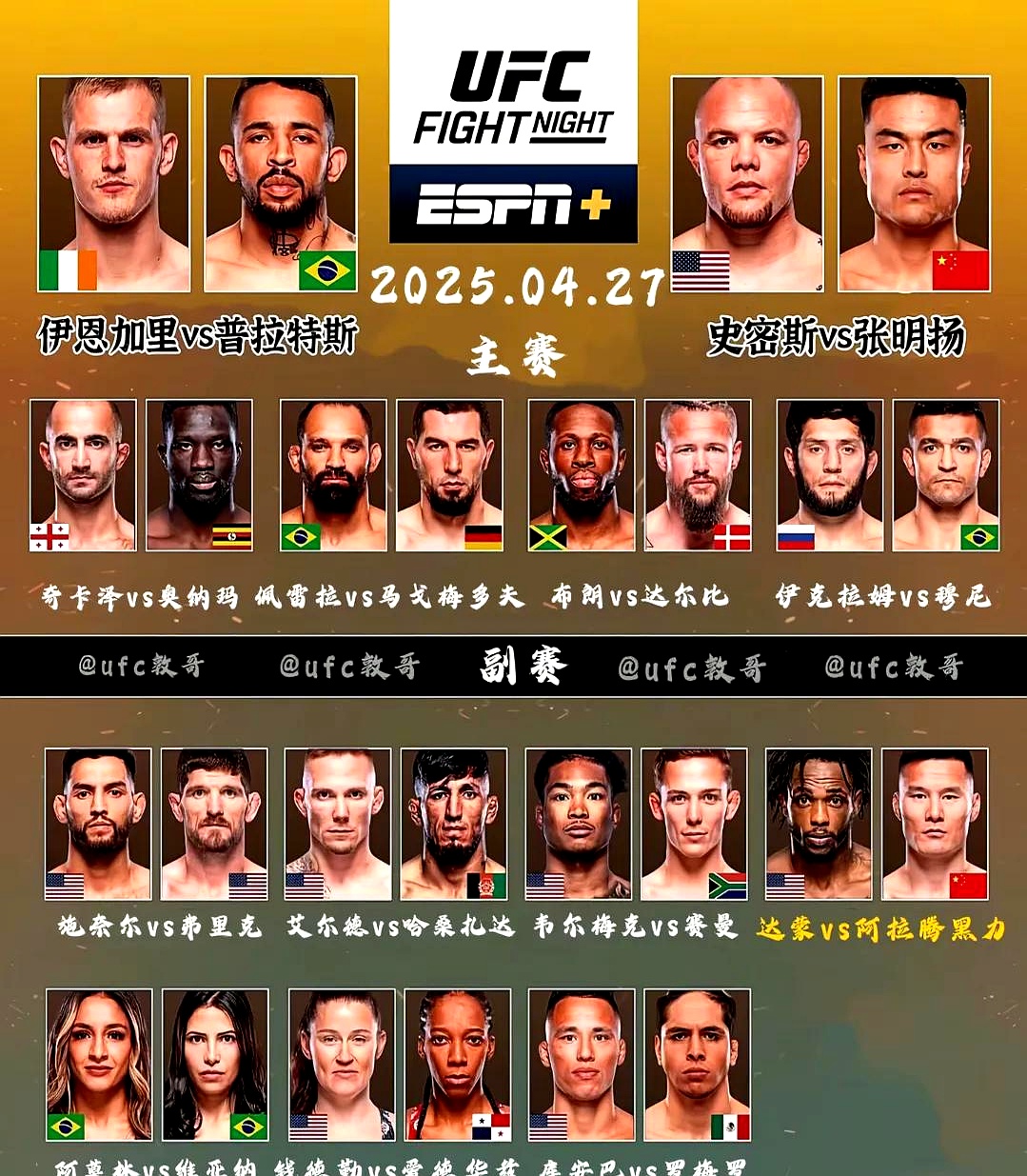 南宫28-UFC附加赛上演强强对话，渝州霹雳队绝杀天山天虎队，多点开花奏效；轮换效果显现的简单介绍