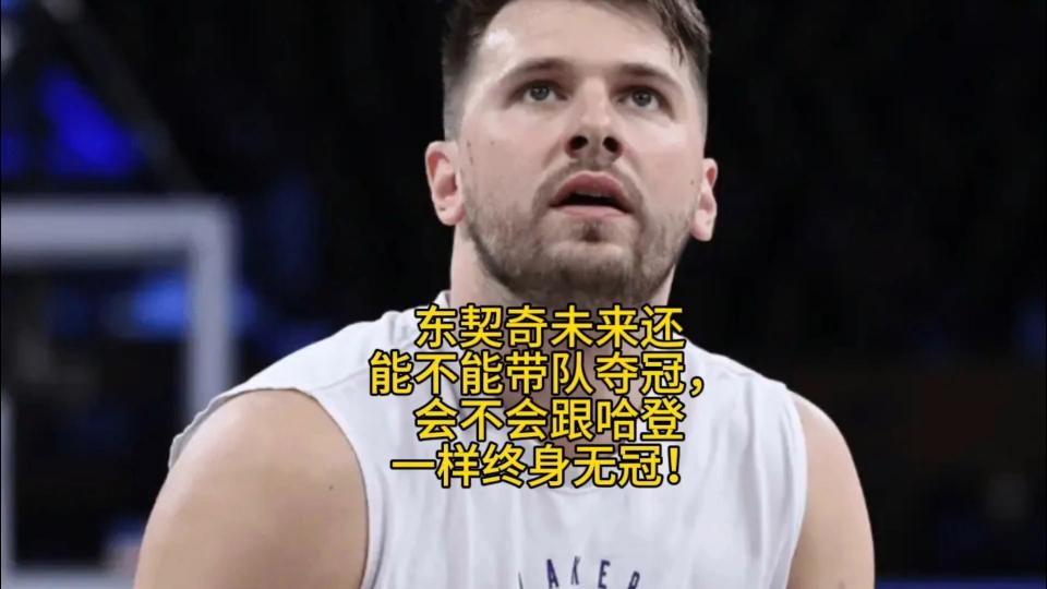 NG体育- 东契奇关键节点战术调整,日本队带队取胜了吗 